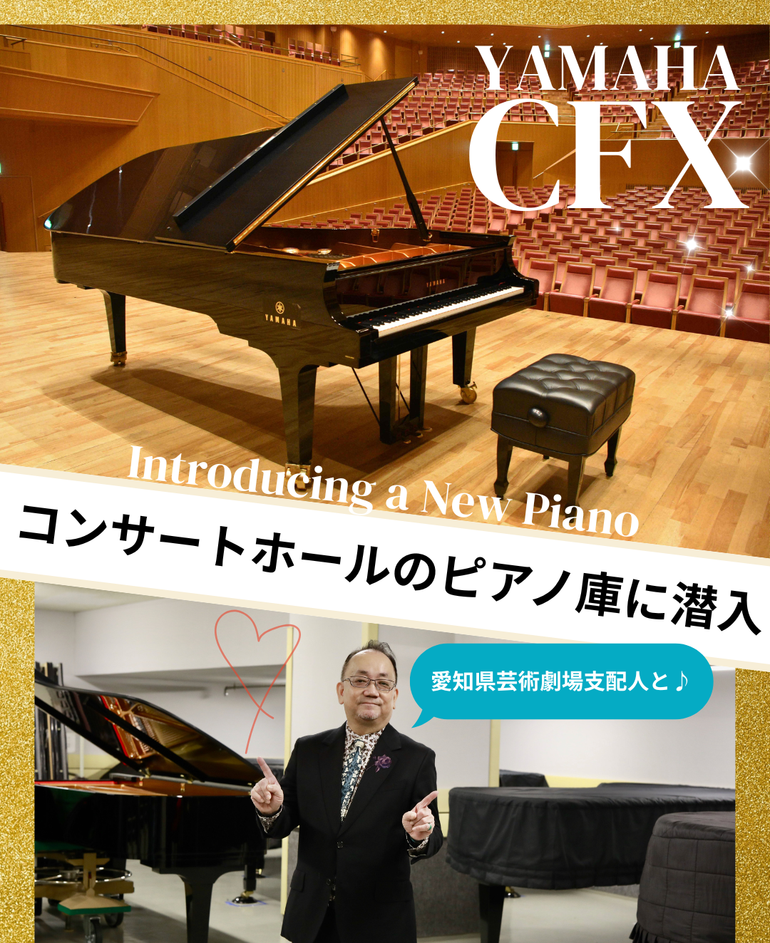 【特集】スタインウェイやベーゼンドルファー、ヤマハの違いは？コンサートホールを代表する世界のピアノ